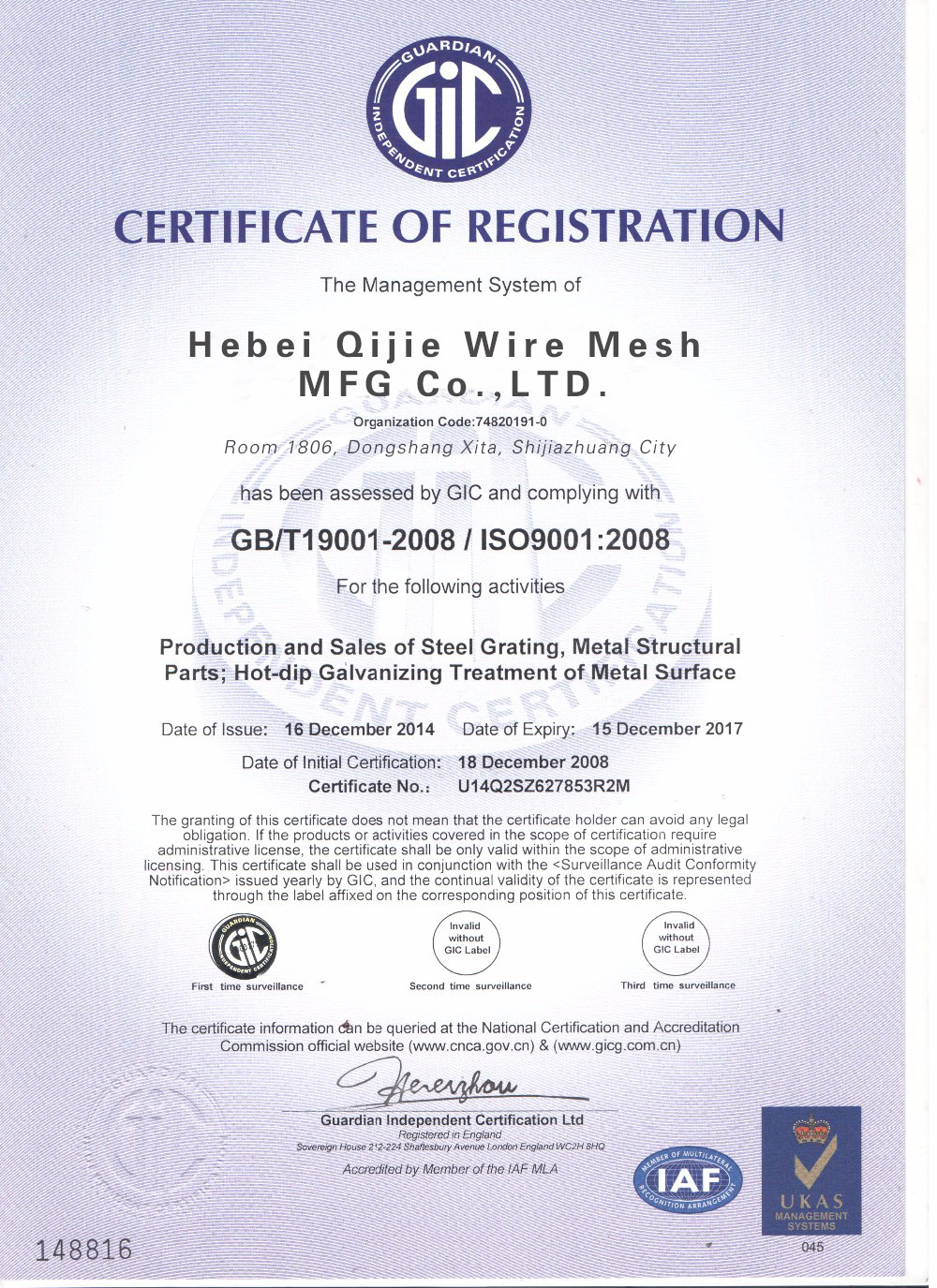 चीन Hebei Qijie Wire Mesh MFG Co., Ltd प्रमाणपत्र